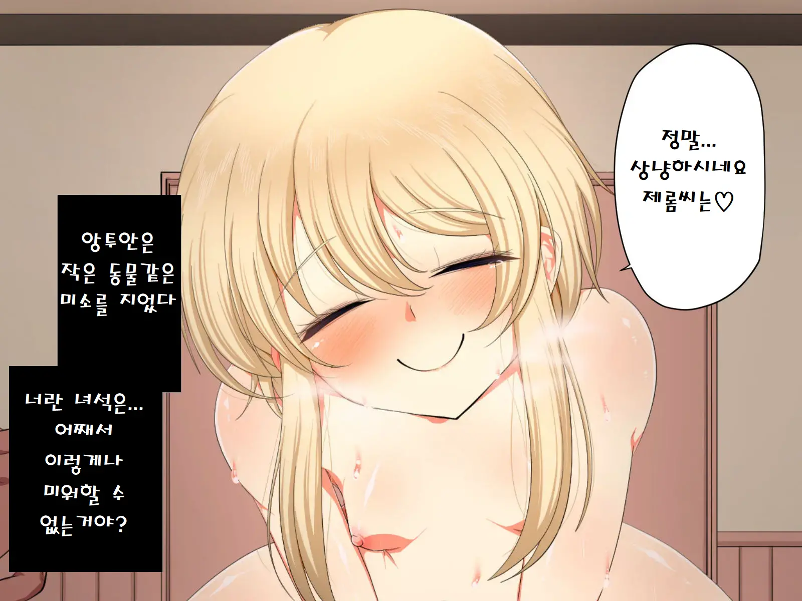 Tenshi Mitai Na Hentai Inran Sister-Tachi To Icha Love Sex! | 천사같은 변태 음란 수녀들♂과 잇챠 러브 ○스